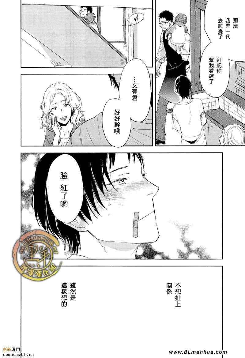 《日常茶饭美》漫画 01集