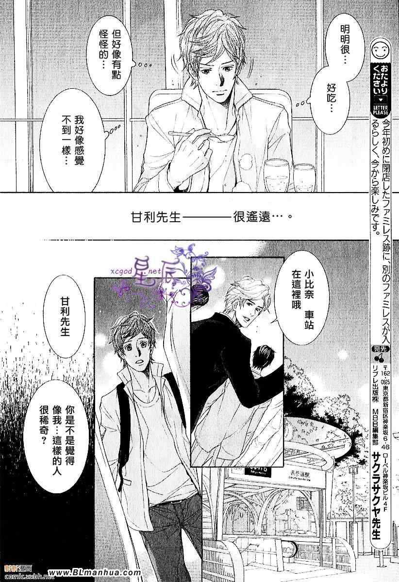 《王子、池袋系。》漫画 王子、池袋系 03集