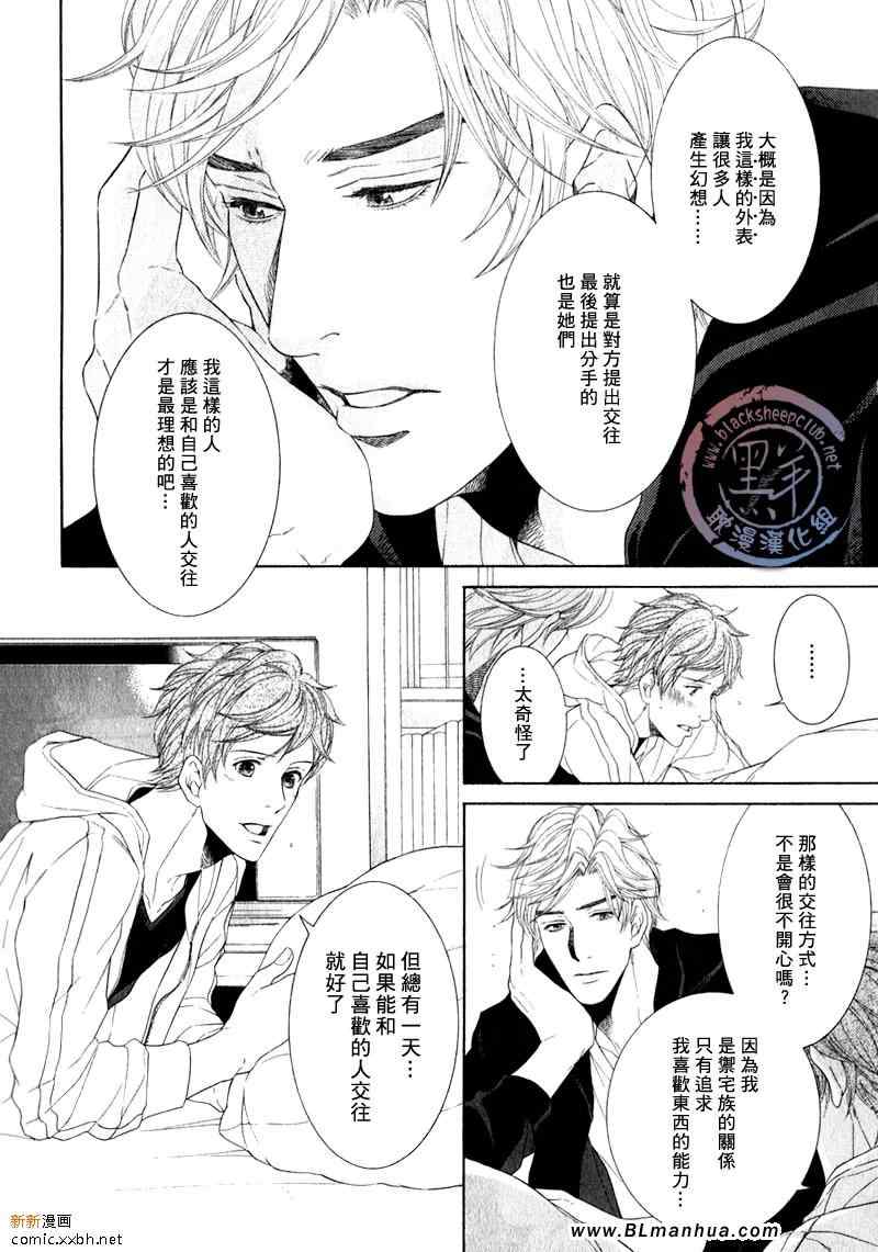 《王子、池袋系。》漫画 王子、池袋系 02集