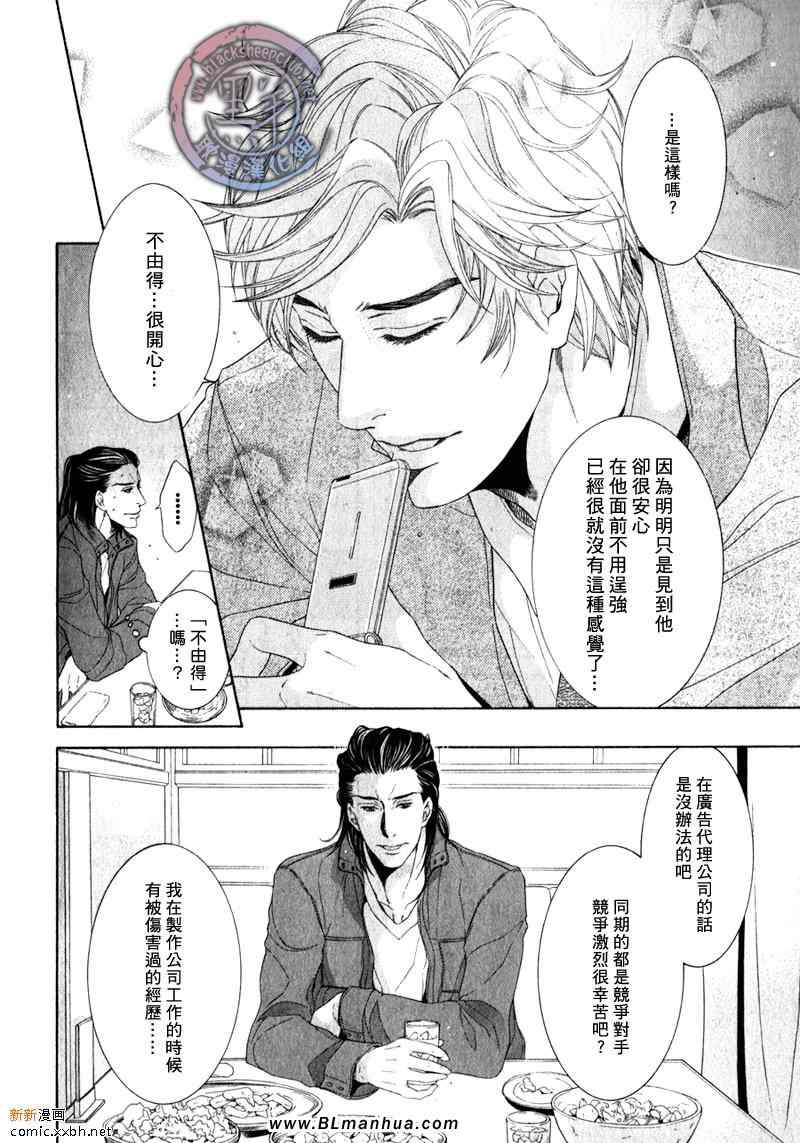 《王子、池袋系。》漫画 王子、池袋系 02集