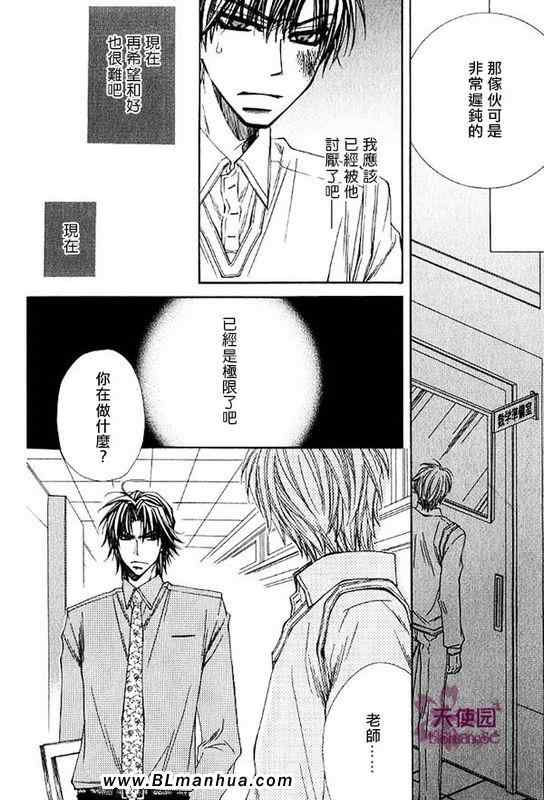 《原来这就叫恋爱》漫画 02卷