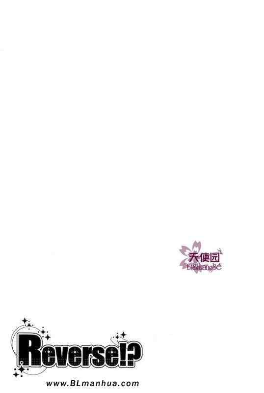 《原来这就叫恋爱》漫画 02卷