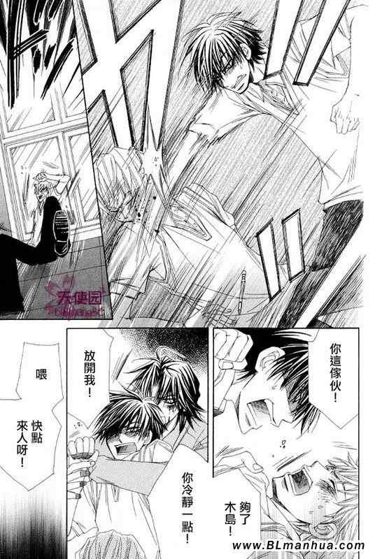 《原来这就叫恋爱》漫画 02卷