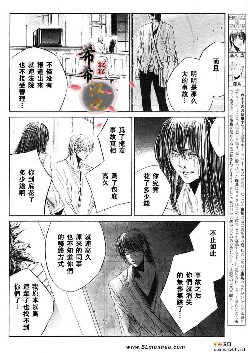 《Cold Sleep》漫画 06集