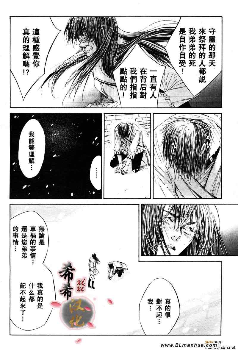 《Cold Sleep》漫画 06集