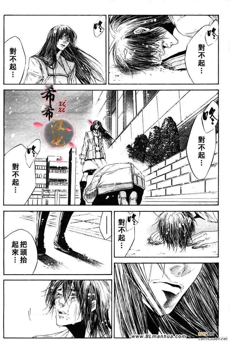 《Cold Sleep》漫画 06集