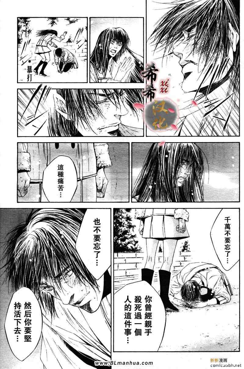 《Cold Sleep》漫画 06集