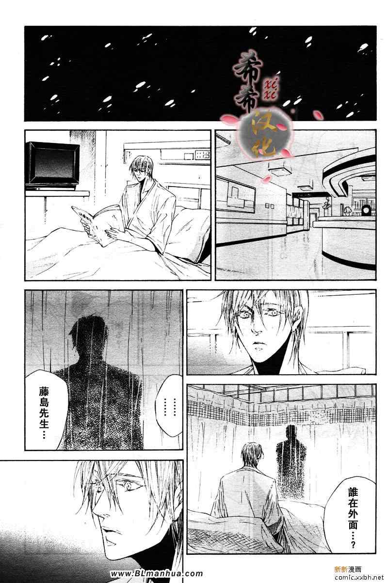 《Cold Sleep》漫画 06集