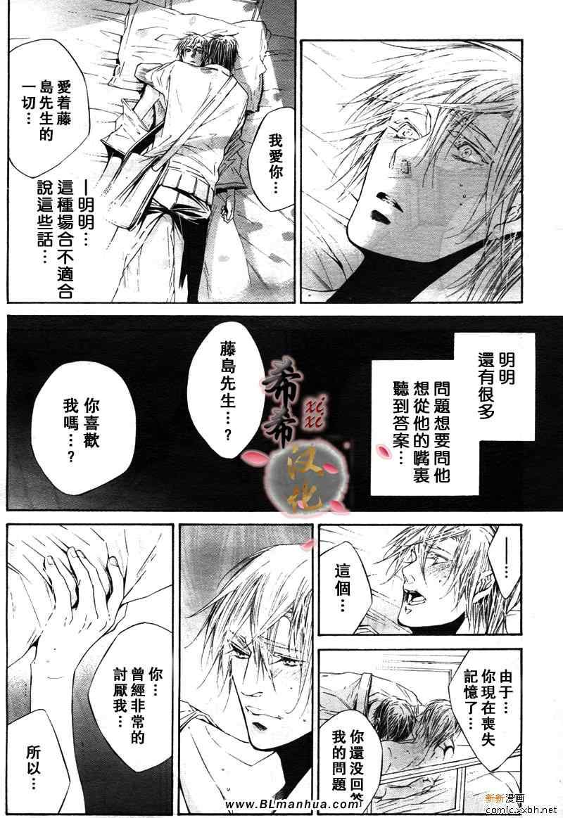 《Cold Sleep》漫画 06集