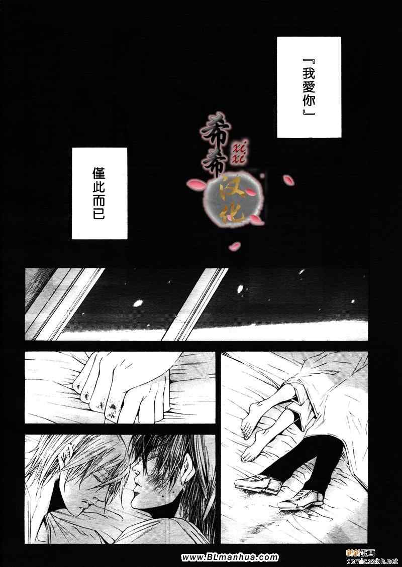 《Cold Sleep》漫画 06集