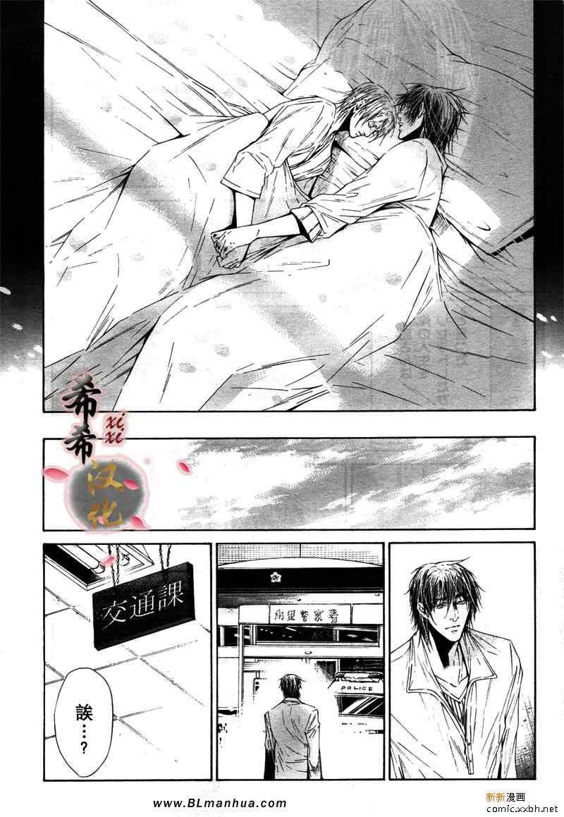 《Cold Sleep》漫画 06集