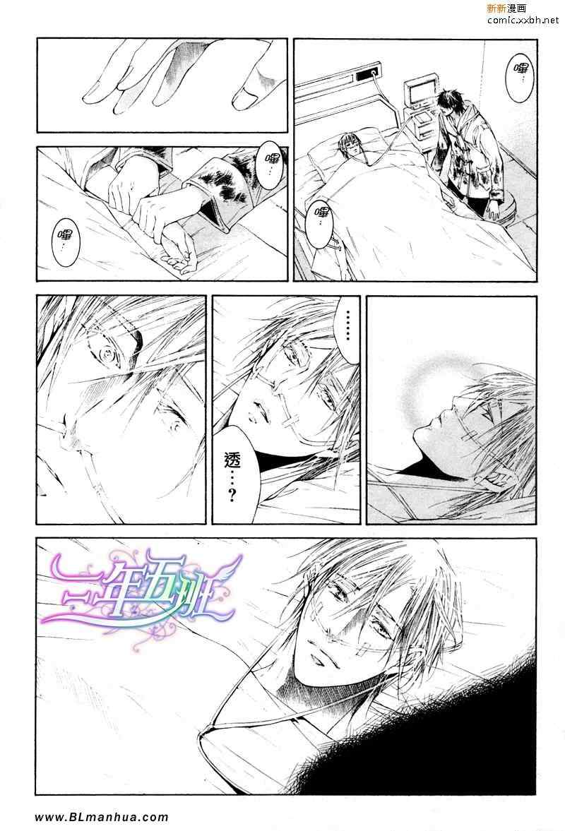 《Cold Sleep》漫画 05集