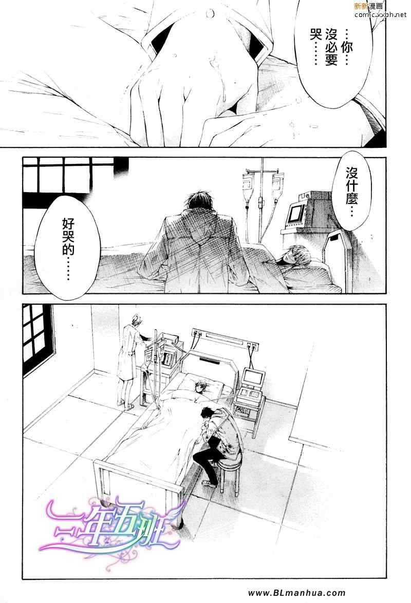 《Cold Sleep》漫画 05集