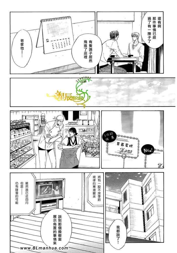 《Cold Sleep》漫画 04集