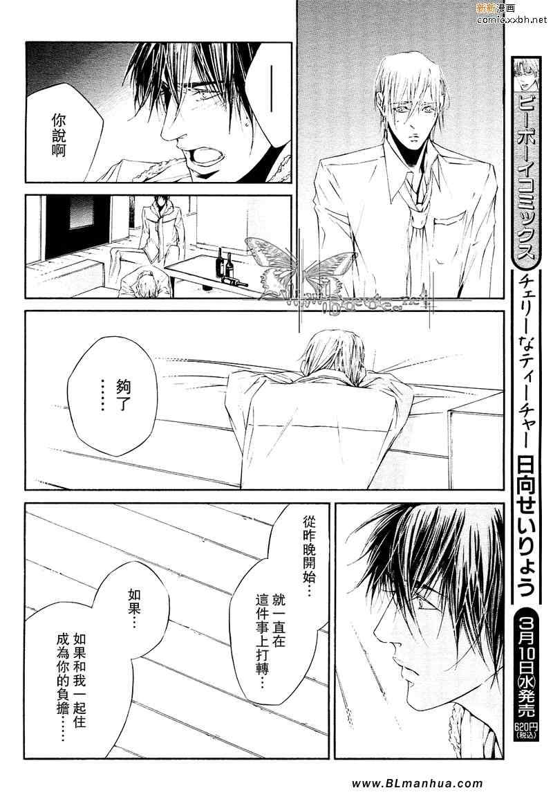 《Cold Sleep》漫画 02集