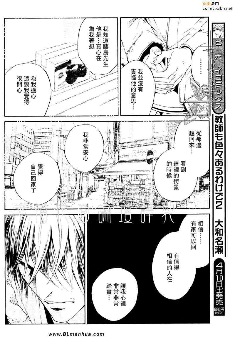 《Cold Sleep》漫画 02集