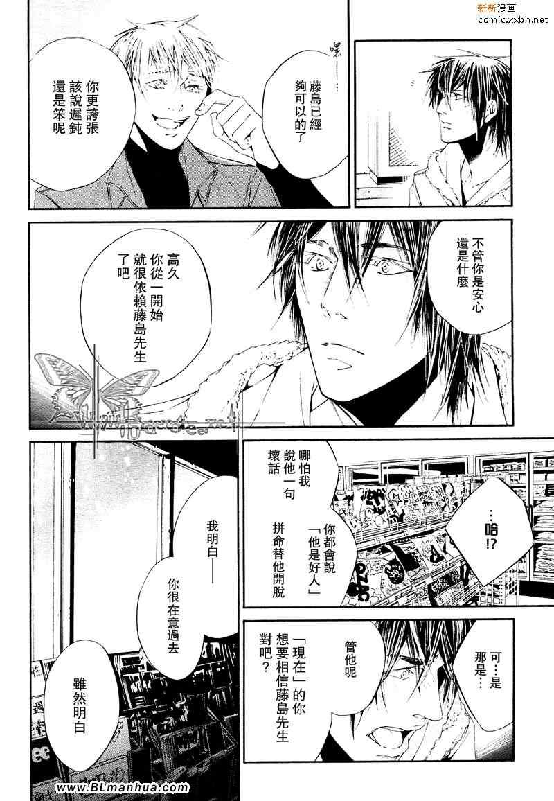 《Cold Sleep》漫画 02集