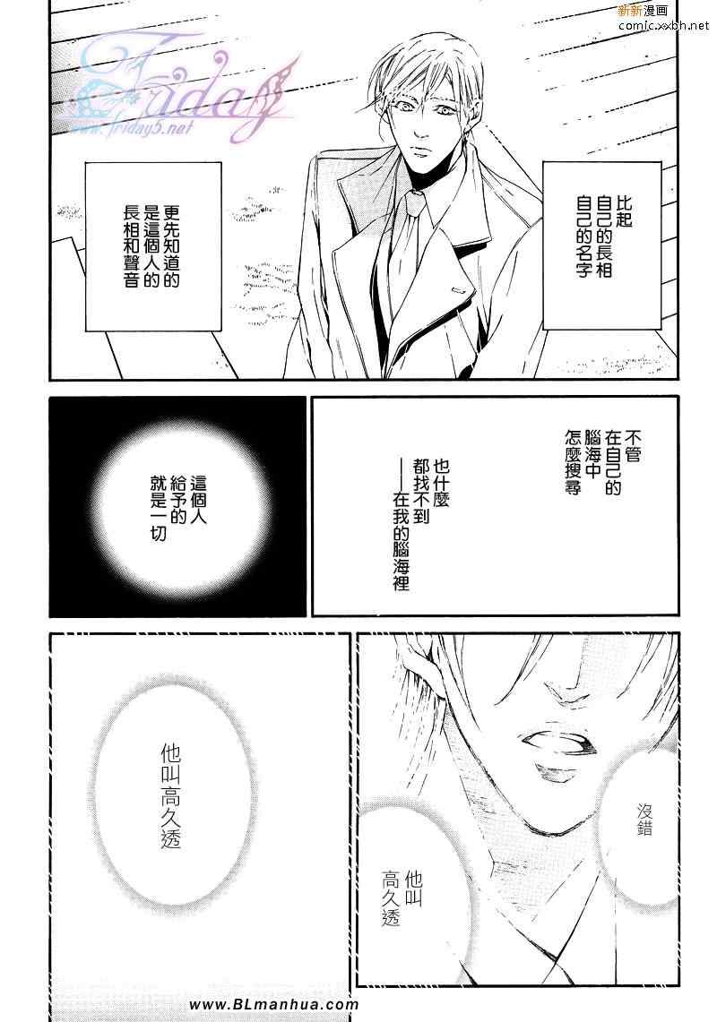 《Cold Sleep》漫画 01集