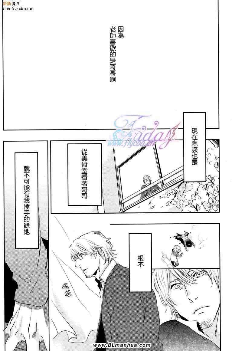 《HUG KISS HANDSHAKE》漫画 HANDSHAKE 02集