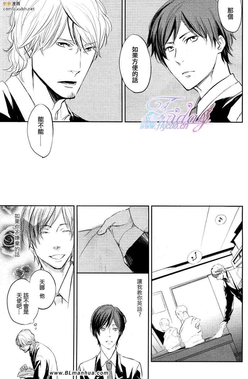 《HUG KISS HANDSHAKE》漫画 HANDSHAKE 01集