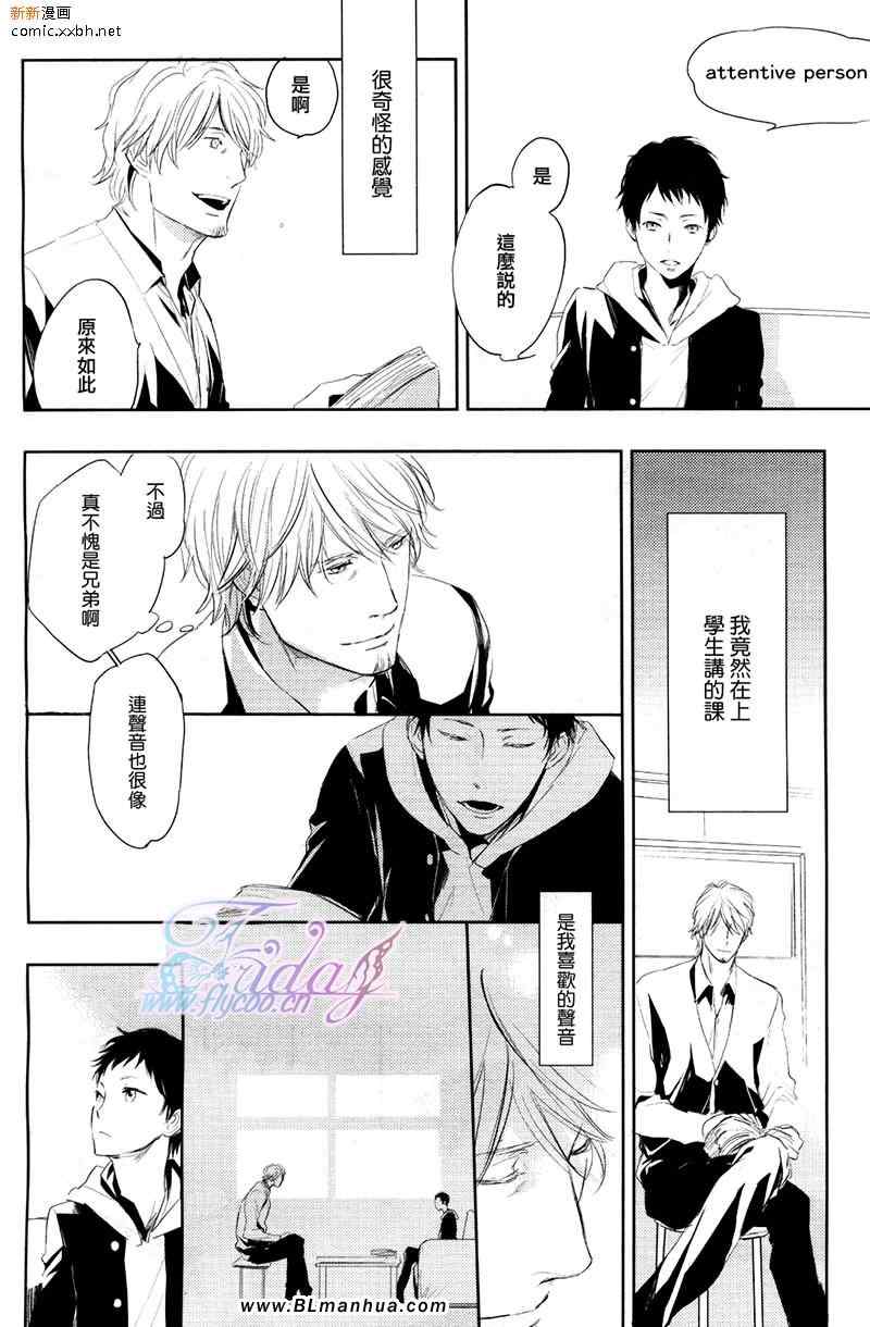 《HUG KISS HANDSHAKE》漫画 HANDSHAKE 01集