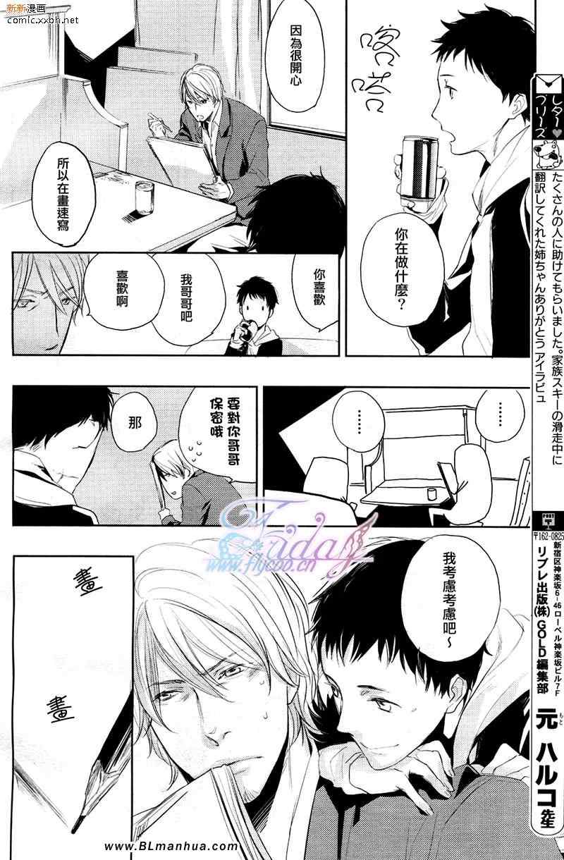 《HUG KISS HANDSHAKE》漫画 HANDSHAKE 01集