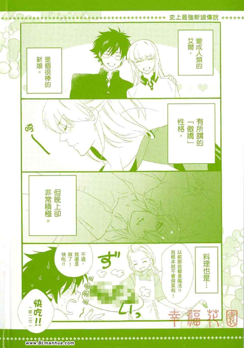 《Soul Kiss》漫画 01卷