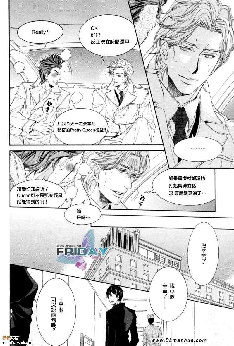 《饭店 菱沼楼》漫画 03集