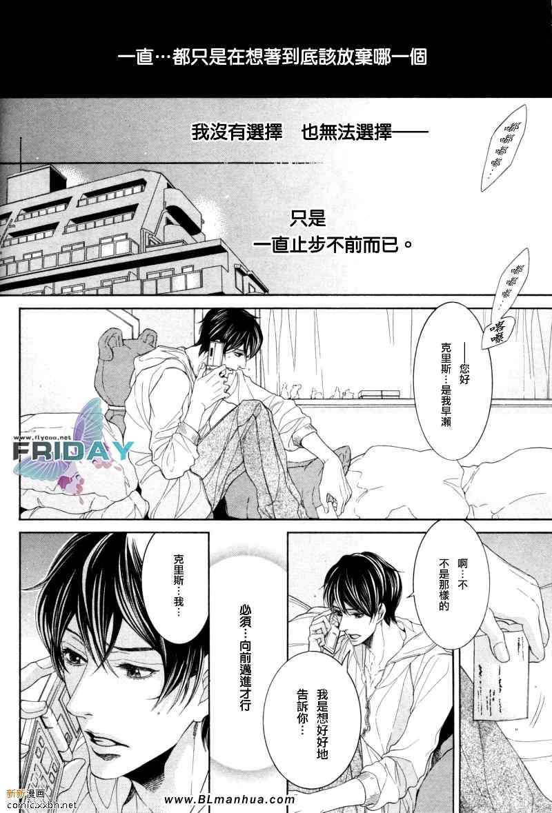 《饭店 菱沼楼》漫画 03集