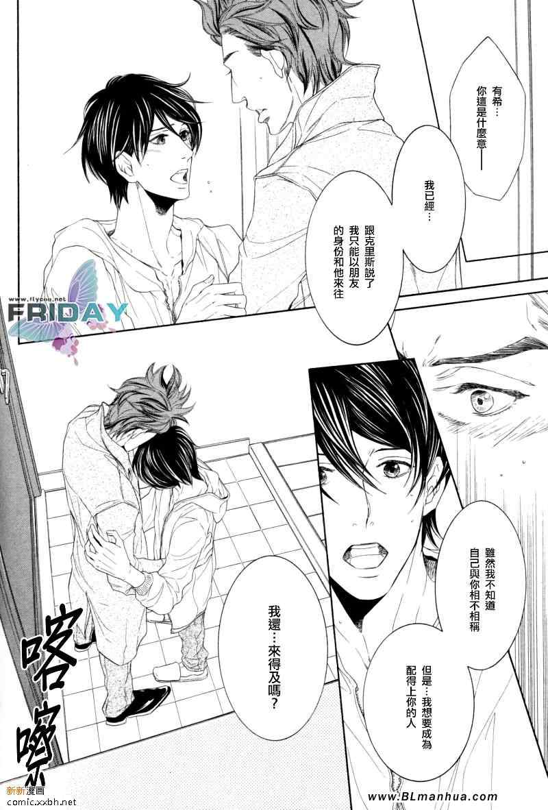 《饭店 菱沼楼》漫画 03集