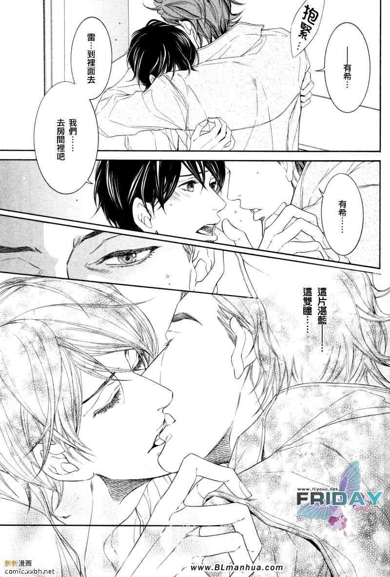 《饭店 菱沼楼》漫画 03集