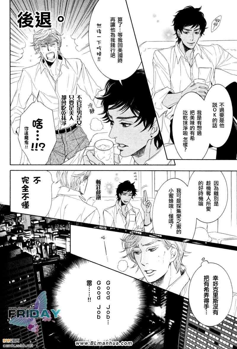 《饭店 菱沼楼》漫画 03集