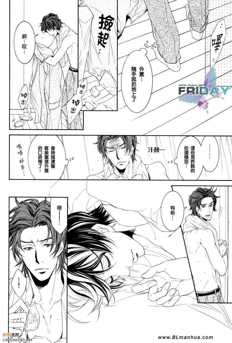 《饭店 菱沼楼》漫画 03集