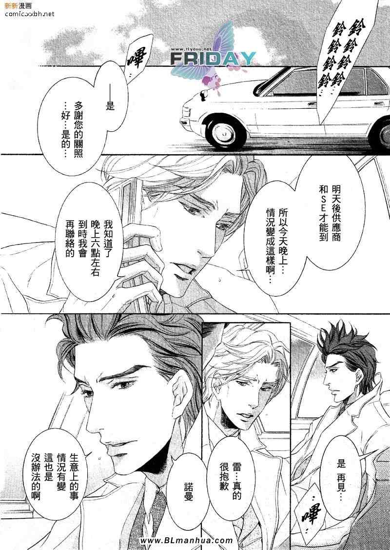 《饭店 菱沼楼》漫画 01集