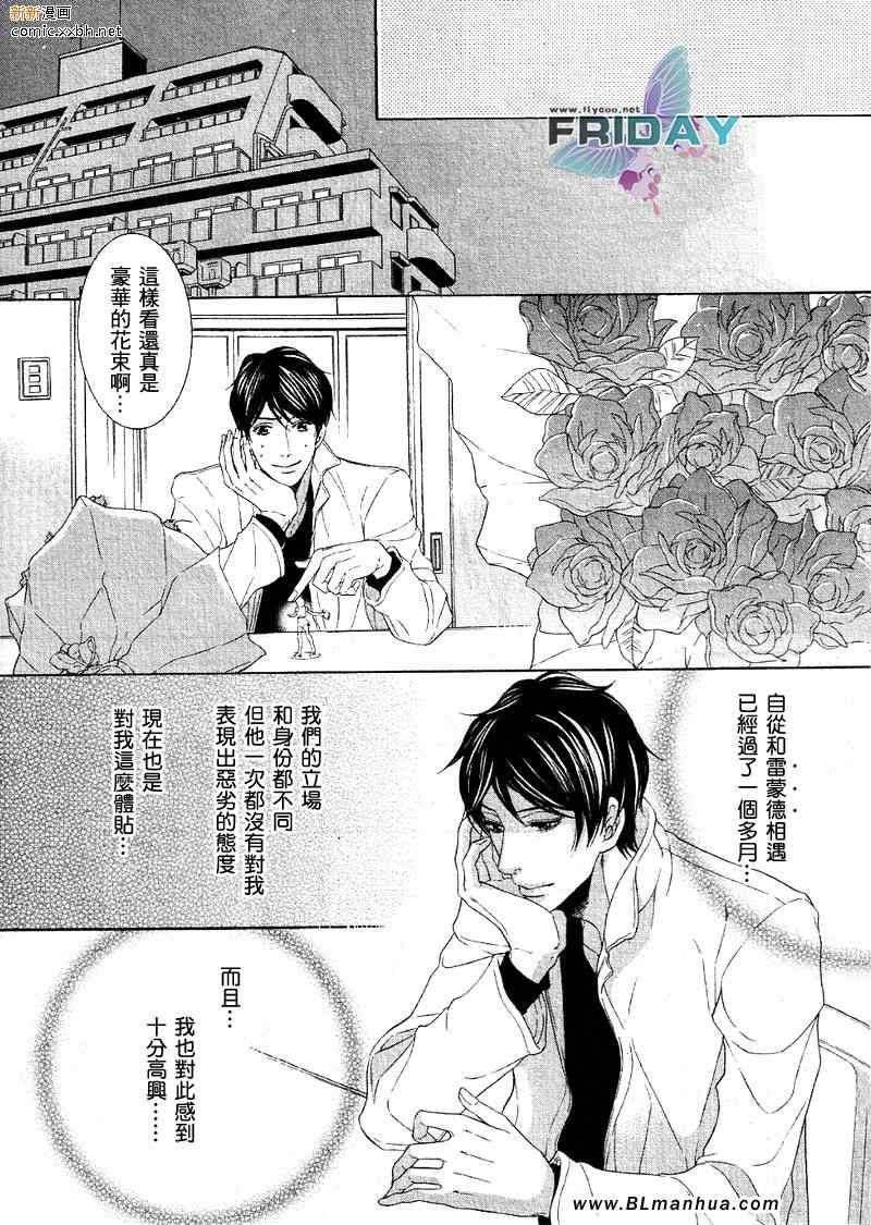 《饭店 菱沼楼》漫画 01集