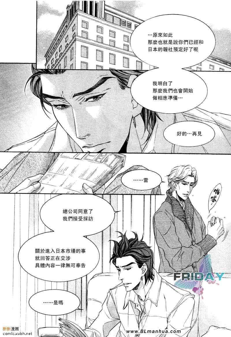 《饭店 菱沼楼》漫画 后篇