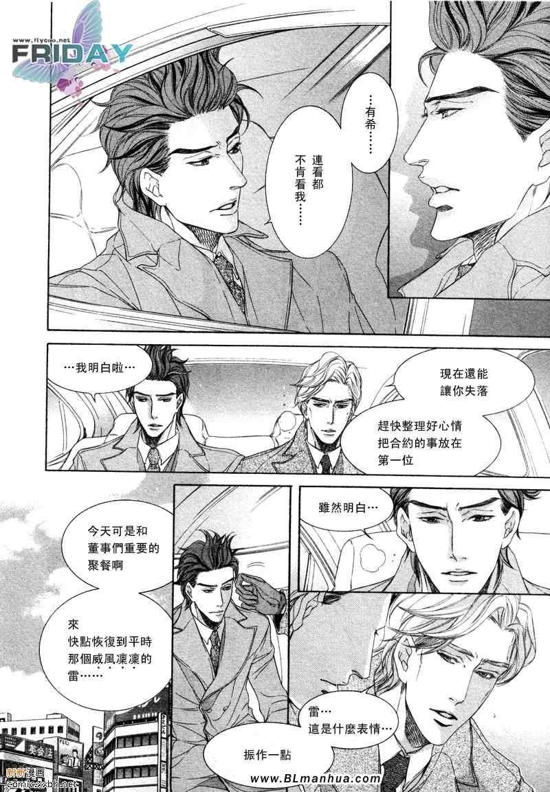 《饭店 菱沼楼》漫画 后篇