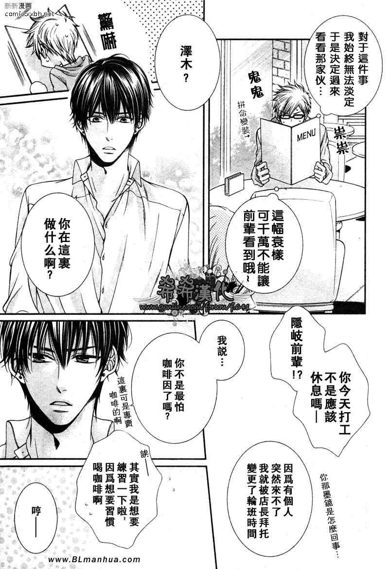 《妄想男子纯情》漫画 01集