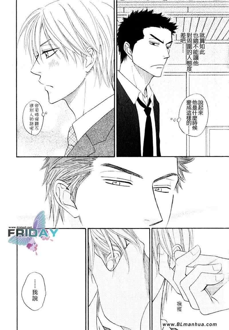 《无所适从的情衷》漫画 番外[初回特典特绘短篇漫画]