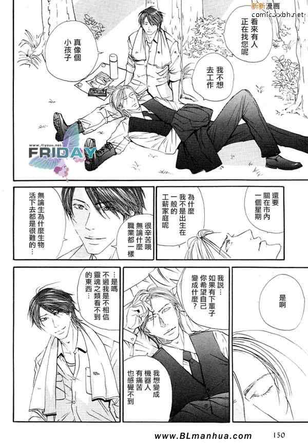 《猿食山疑狱事件》漫画 05集