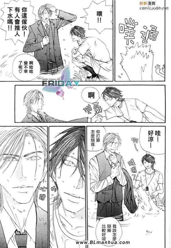 《猿食山疑狱事件》漫画 05集