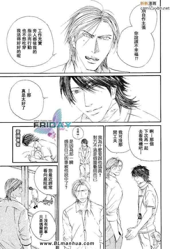 《猿食山疑狱事件》漫画 04集