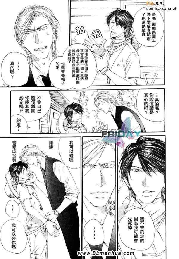 《猿食山疑狱事件》漫画 04集