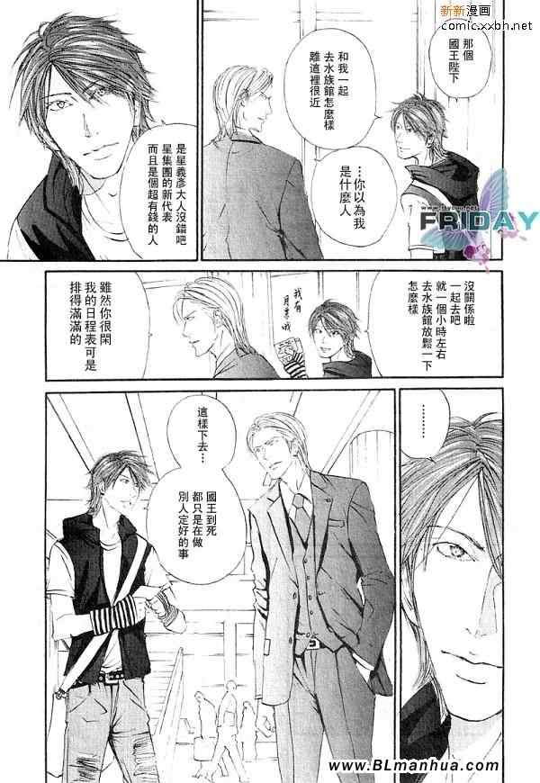 《猿食山疑狱事件》漫画 03集