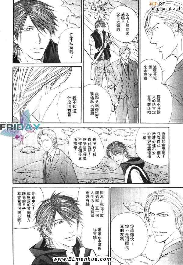 《猿食山疑狱事件》漫画 03集