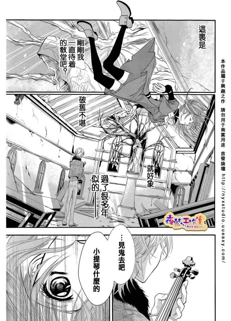 《神之鸣奏曲》漫画 001集