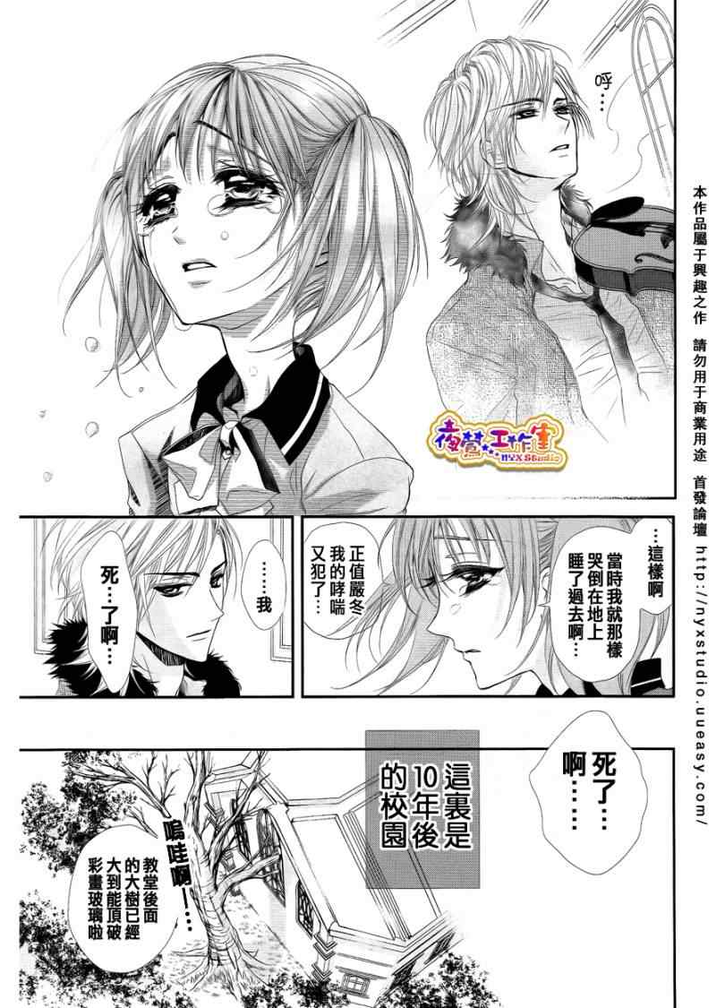 《神之鸣奏曲》漫画 001集