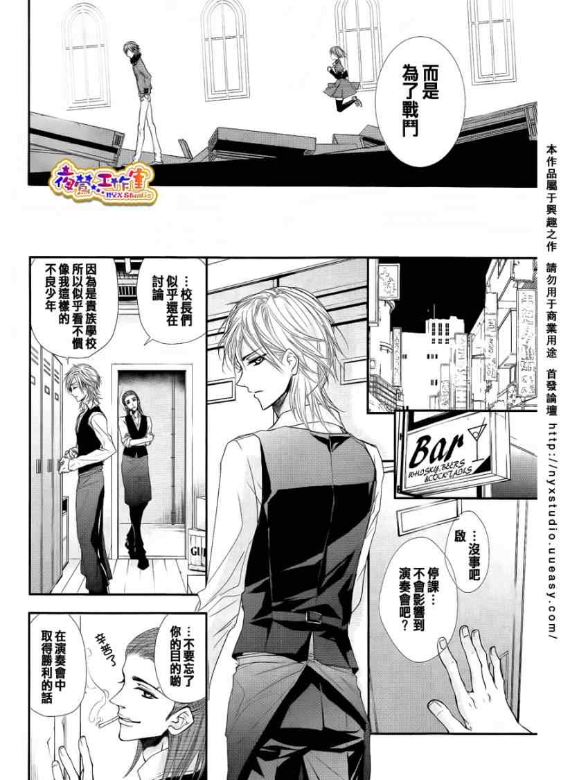 《神之鸣奏曲》漫画 001集