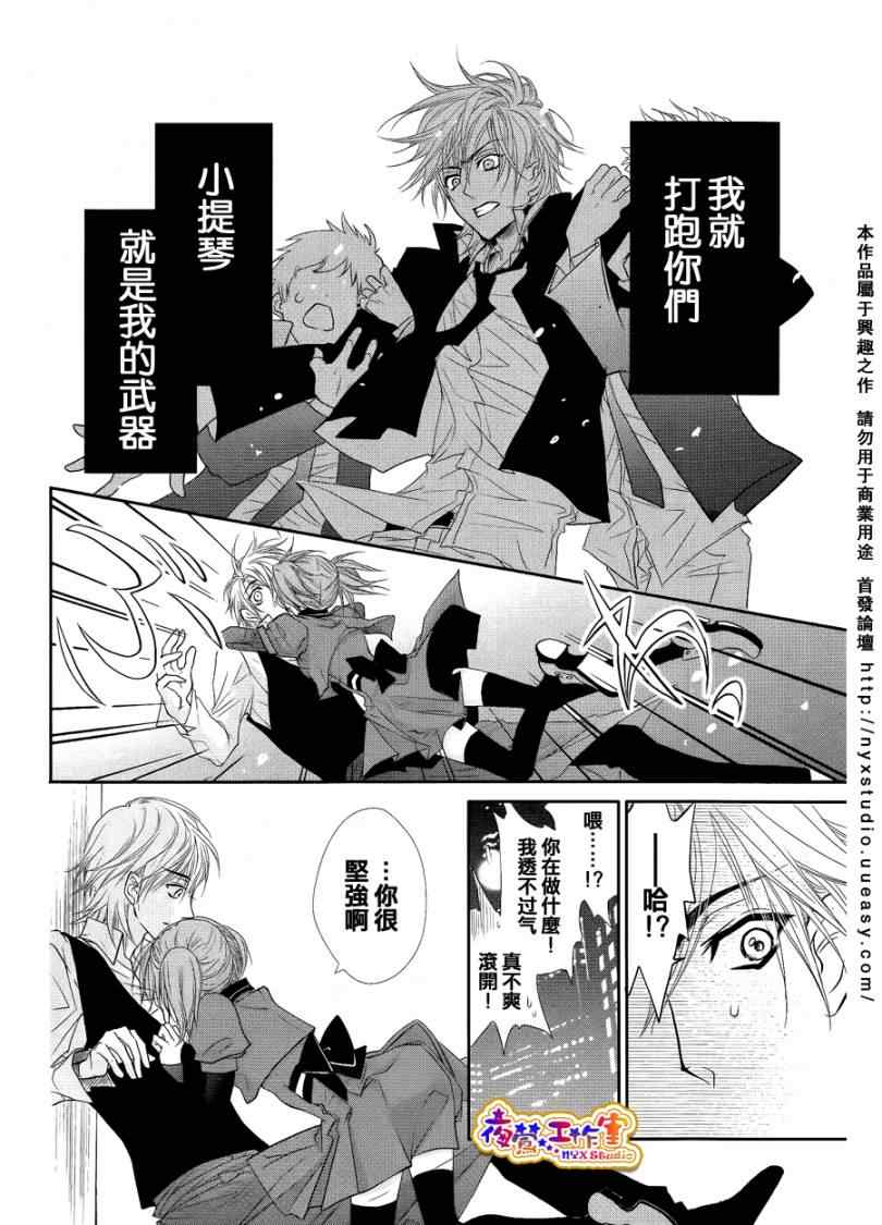 《神之鸣奏曲》漫画 001集