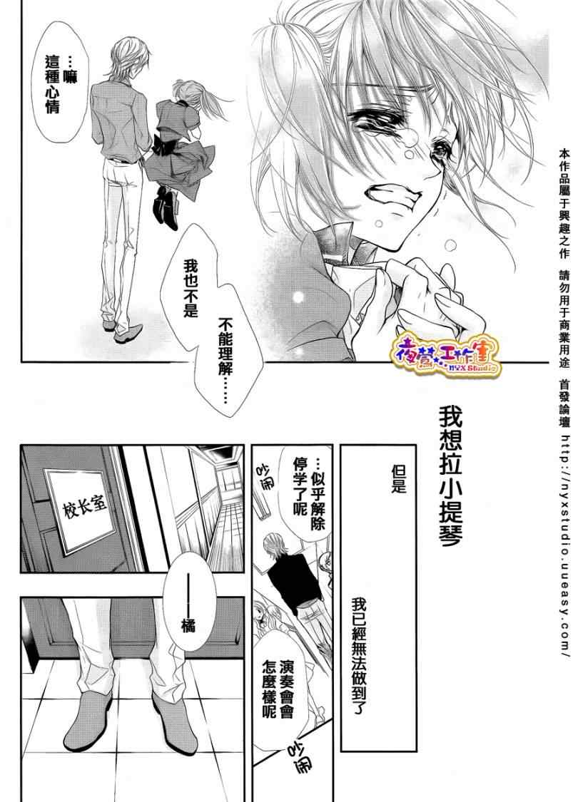 《神之鸣奏曲》漫画 001集